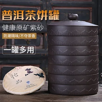 

Pu'er tea box cabinet large size seven sub Cake Storage sealed bucket multi-layer wake up tea pot teapot moisture-proof