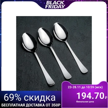 

A set of tablespoons "Rosinka", h = 19.5 cm, thickness 1.8 mm, 3 pieces, on a hanger