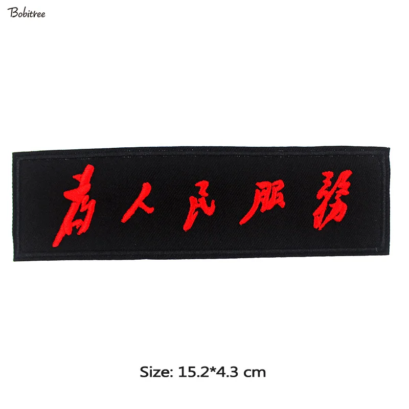 Patch Stickers Chinese Characters Chinese Patches Clothes Chinese