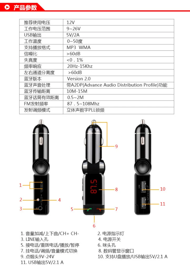 Автомобильный MP3-плеер Bluetooth Hands-Free fm-передатчик двойной USB Автомобильное зарядное устройство прямая с фабрики