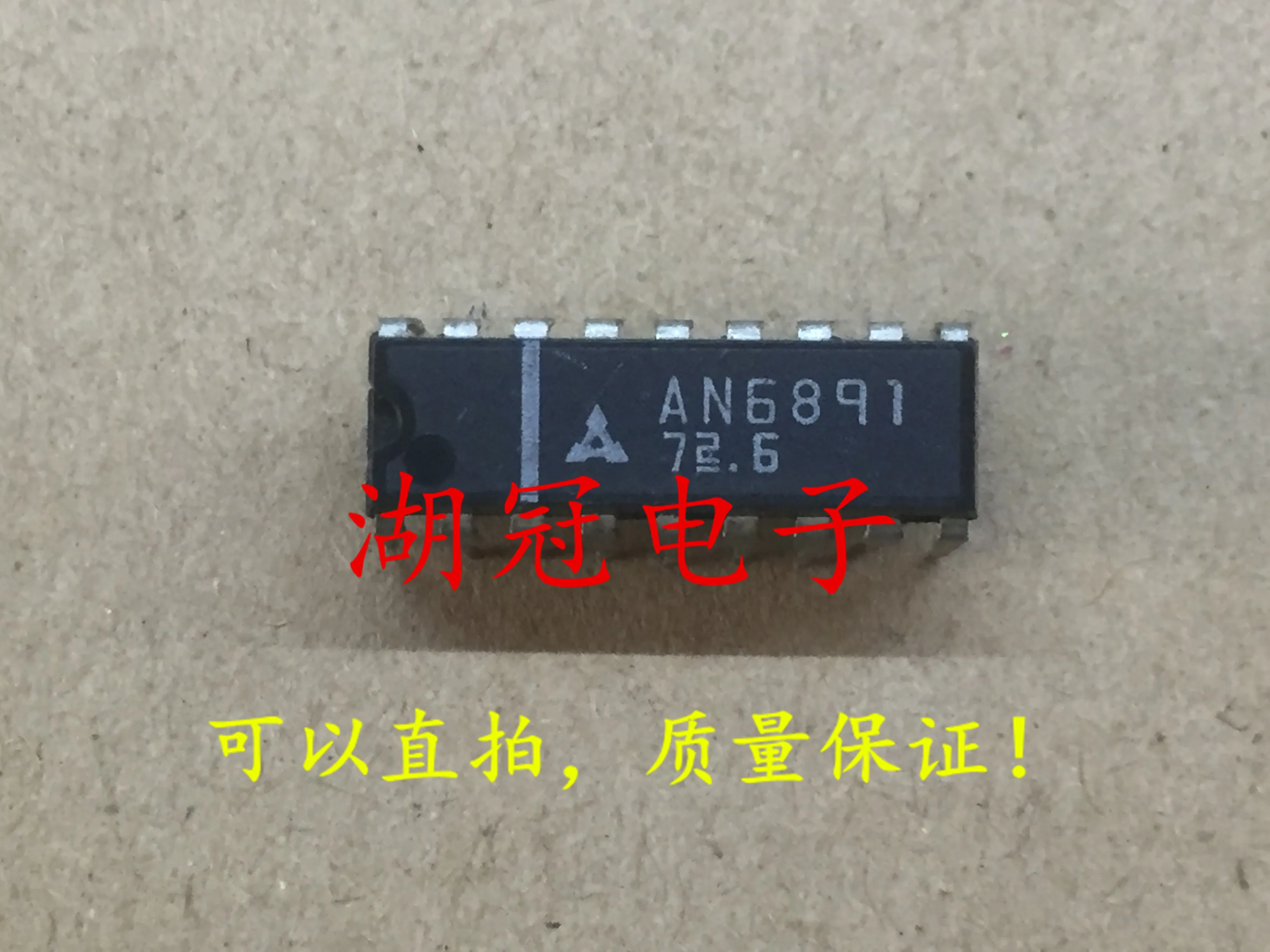 5 шт./лот AN6891 DIP