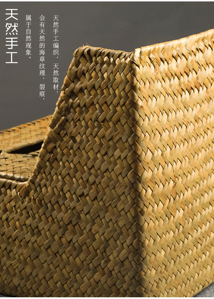 Тканевый ящик для хранения Seagrass, домашний Автомобильный держатель для салфеток, чехол, Домашний Органайзер, инструменты для украшения, натуральный ручной работы, креативный