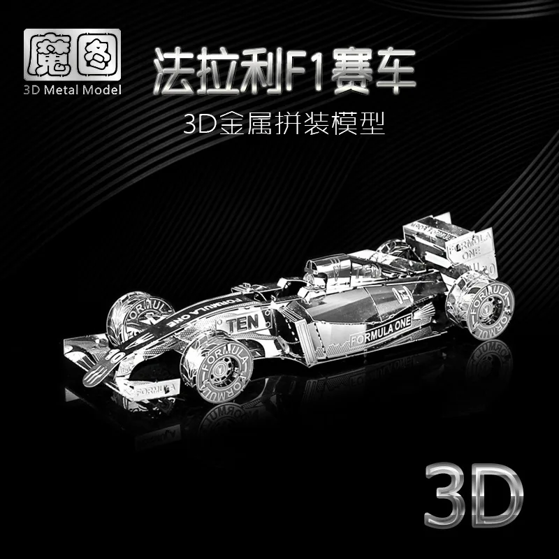 

South Source Magic Figure 3D Metal Puzzle Ferrari Race Car Model Creative Desktop Ornaments Children Educational Puzzle