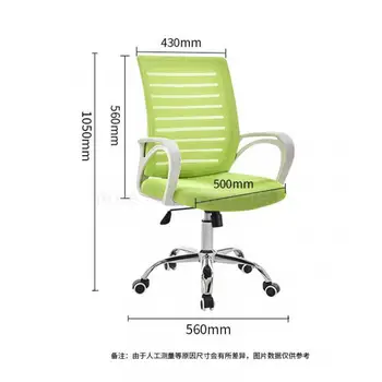 

Office Chair, Office Chair, Household Chair, Simple Chair, Mesh Cloth, Bow-shaped Ergonomic Swivel Chair