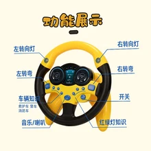 Детские игрушки на рулевом колесе вибрируют, светильник, раннее образование, детская мудрость, имитация рулевого колеса