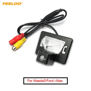 

FEELDO 1Set Waterproof Special Rear View Car Camera For Mazda5/Ford i-Max Parking Camera #AM4551