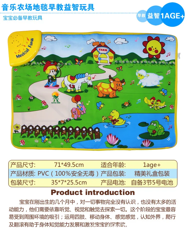 Happy Music Carpets Tapping Game Carpet Children Toys Farm Music Carpet 3-6Year old electronic machine toy