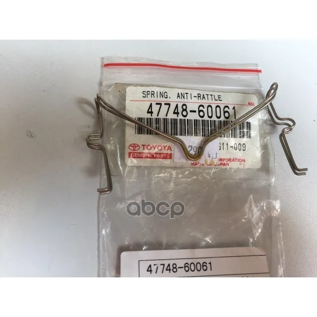 Пружина Тормозных Колодок Toyota Lc100, Lx470 TOYOTA арт. 4774860061