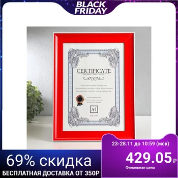 

Plastic photo frame A4 format "Red with white stripe" 32.6x26.6x2 cm 5037748
