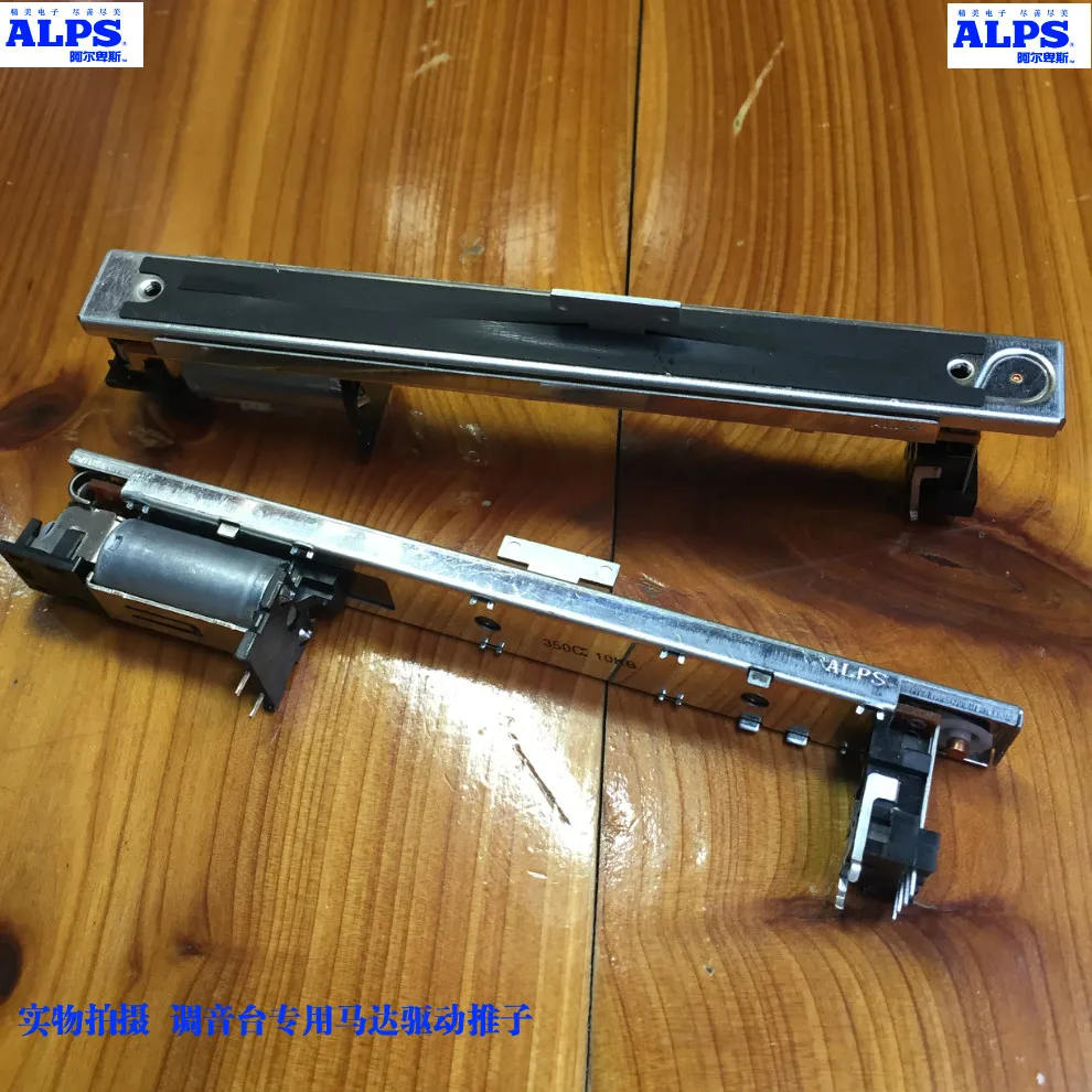 ALPS двигатель Япония электрические фейдеры с ЧПУ миксер LS9 M7CL B10k