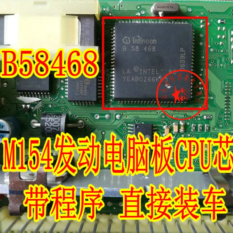 

1Pcs/Lot Original New B58468 M154 Car IC Chip Auto Computer Board CPU Automotive Accessories