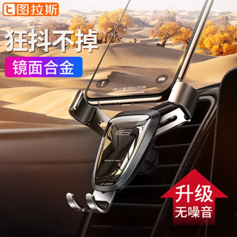 

TORRAS On-board Phone Holder Car for Navigation Air Outlet Support Car Supplies Gravity Versatile Universal