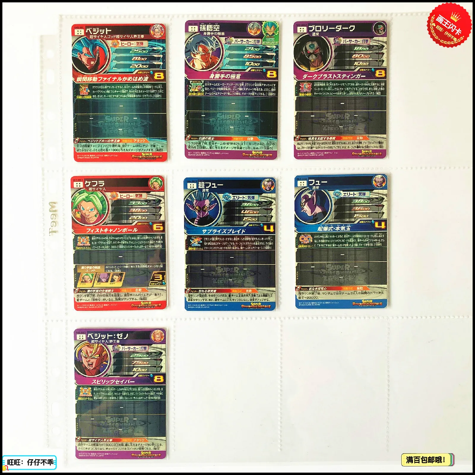 Япония Dragon Ball Hero Card 4 звезды SEC игрушки Goku Хобби Коллекционные игры Коллекция аниме-открытки