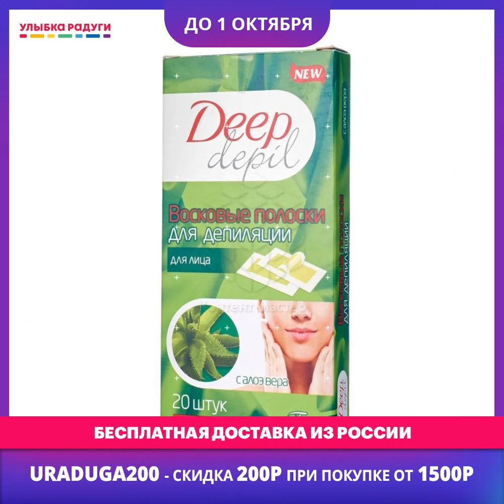 Ready to Use Strips Floresan 3075978 Восковые полоски Floresan DEEP depil для депиляции для лица , с алоэ вера 20шт