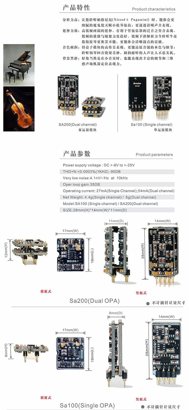 MOING Ultimate SA100-Fully отдельный одиночный операционный усилитель 1 шт., Hi-End прямого поколения SS3601