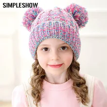 SimpleShow/Модная детская шапка; зимняя теплая шапка с помпоном для мальчиков и девочек; вязаная одноцветная милая детская шапка для детей 1-8 лет