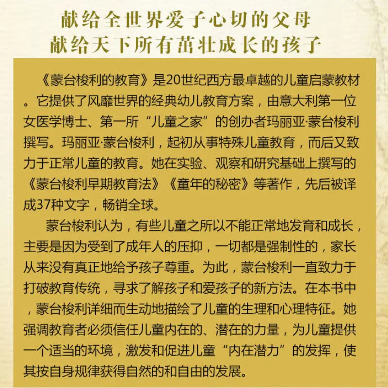  Complete works of Jewish children's Pillow Book Authentic Jewish Wisdom teaching children's family  - 4000460204084