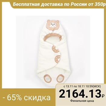 

Envelope-cocoon "Lion Cub", height 68 cm, ecru color К212 2103440