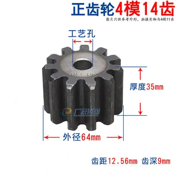 

1pcs spur gear 4M14T 4 mod 14 tooth outer diameter 64mm thick 35mm transmission gear