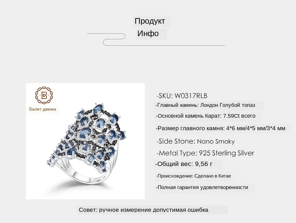Балетные кольца GEM'S BALLET, 7.59Ct, натуральный Лондон, голубой топаз, камень по месяцу рождения, кольца, 925 пробы, серебро, Винтажное кольцо для женщин, вечерние ювелирные изделия