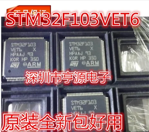 STM32F103 STM32F103VET6 LQFP100