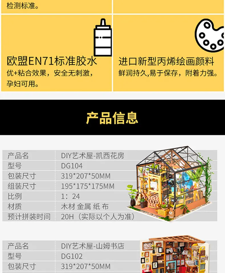 Модель DIY для изготовления Художественных Собранный дом ручной работы кабина унисекс креативная невзрослая теплица Кэти