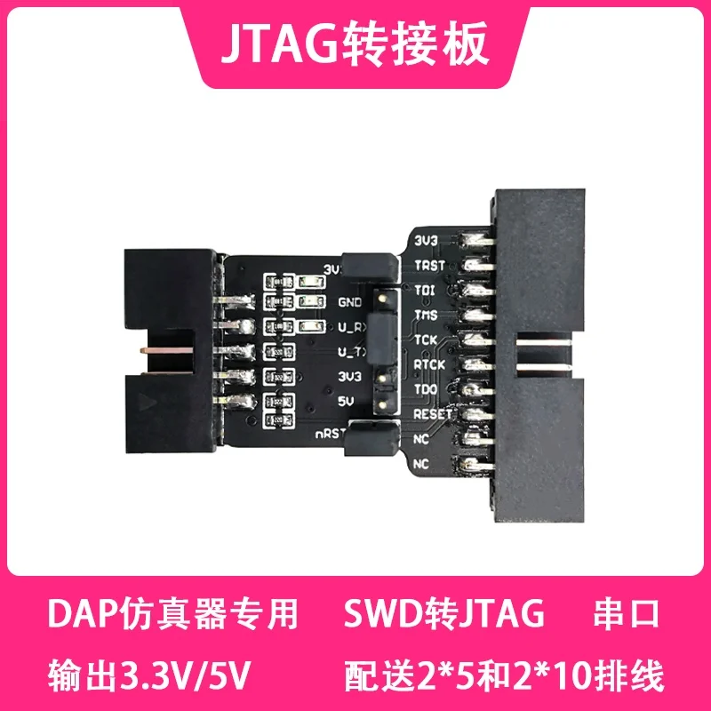3 шт. плата адаптера JTAG от SWD к эмулятору jtag2 54 мм2*5 до 2*10 DAP предназначенному для