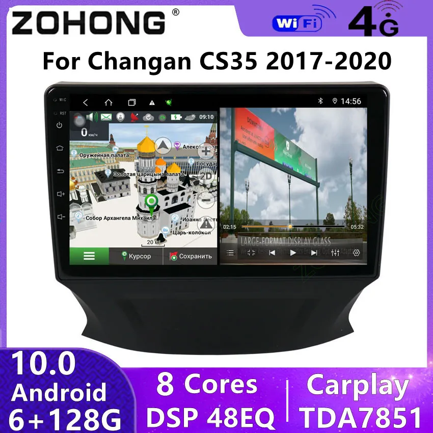 4G DSP Android 10 автомобильный радиоприемник мультимедийный видеоплеер GPS для Changan CS35