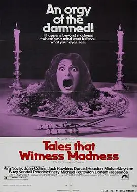 那些见证了疯狂的故事