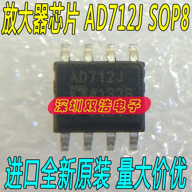 10 шт./лот AD712JRZ AD712JR AD712J SOP8 10 шт./лот./