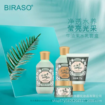 

BIRASO avocado skin care set a four-piece moisturizer and refreshing non-greasy cosmetics
