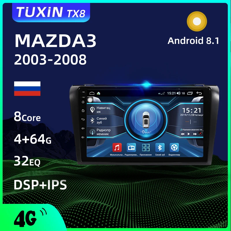TUXIN Автомагнитола 2Din для Mazda 3 1 2 BK BL 2003 2005 2007 2008 2009 2010 2011 2012 2013 Android 8.1 Автомобильный