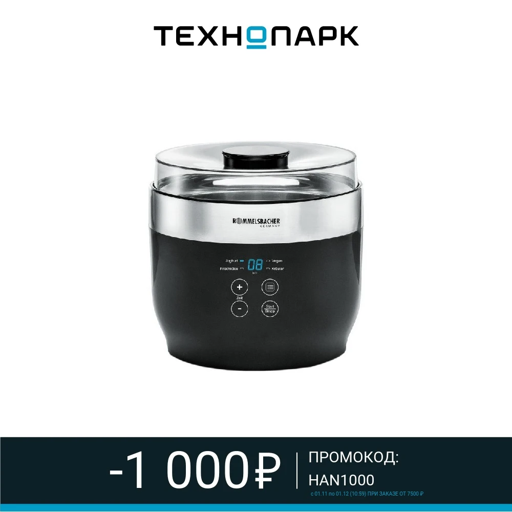Йогуртница Rommelsbacher JG 80 |