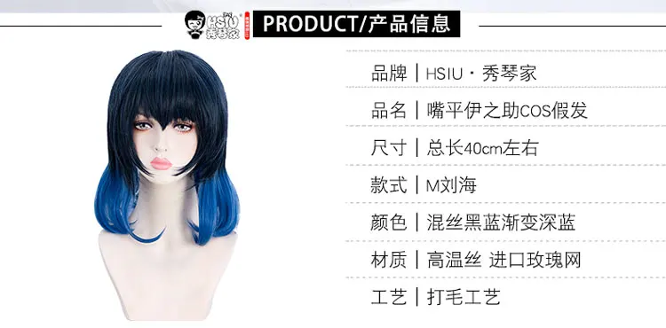 嘴平伊之助-详情750_02