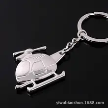 Cool Helicopter Keychain Manufacturers Direct Selling Model Beautifully Passenger Plane yao chi quan lian Men And Women Pendant