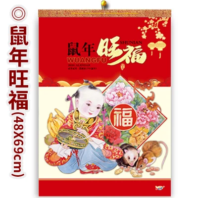 Календарь на заказ Печать рекламы предприятия логотип пейзаж домашний календарь - Цвет: chinese doll