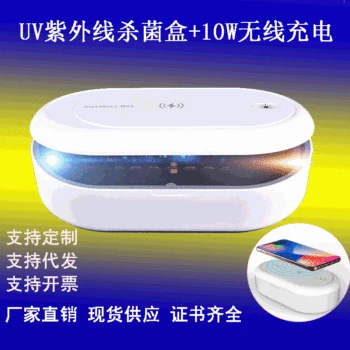 

UV Ultraviolet ray Sterilization Container Mobile Phone Disinfection Box Ozone Face Mask Sterilization Wireless Charging Multi-f