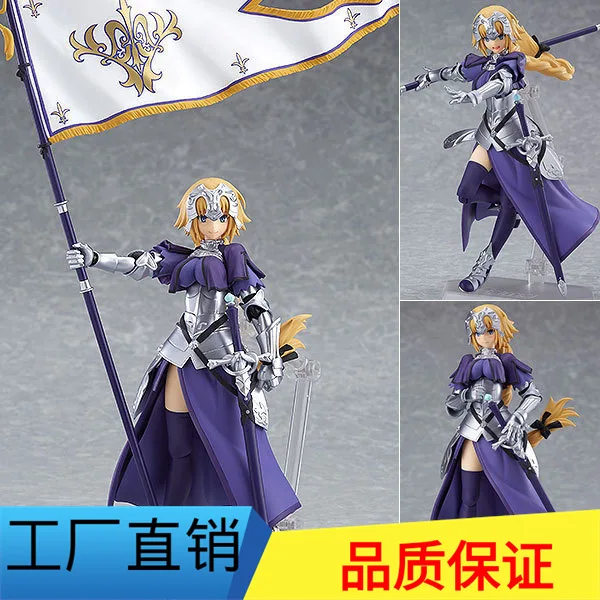 

Birthday Gift Garage Kit Figma 366 Fate/Grand Order Ruler Joan of Arc Mobile Model