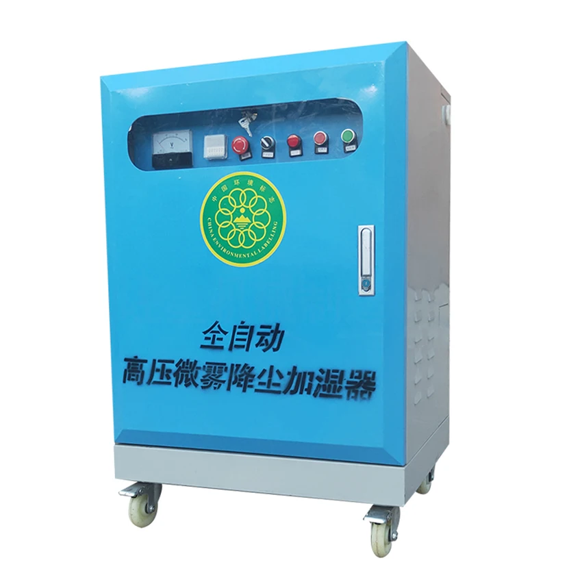 4Kw/7.5Kw Automatic Humidity Control Wall Factory Fog Machine 100-800 Meters Construction Site Enclosure Spray System 380V | Инструменты