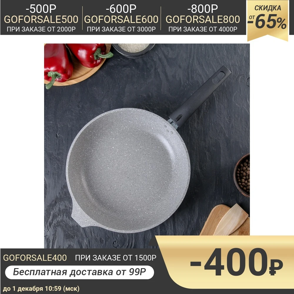 Frying pan d = 26 cm removable handle non-stick coating color light marble Kitchen supplies Pans Cookware Dining Bar Home Garden | Дом и сад