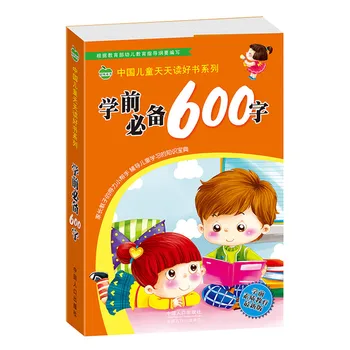 

Chinese 600 characters book with pin yin , Chinese stroke ,English and pictures for kids and chinese learnining