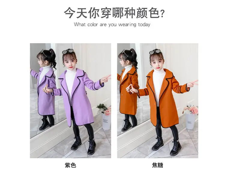 Детское длинное пальто с поясом для девочек; зимнее шерстяное пальто с поясом и пряжками; осенняя куртка для подростков; детская теплая верхняя одежда; ветрозащитная От 4 до 13 лет