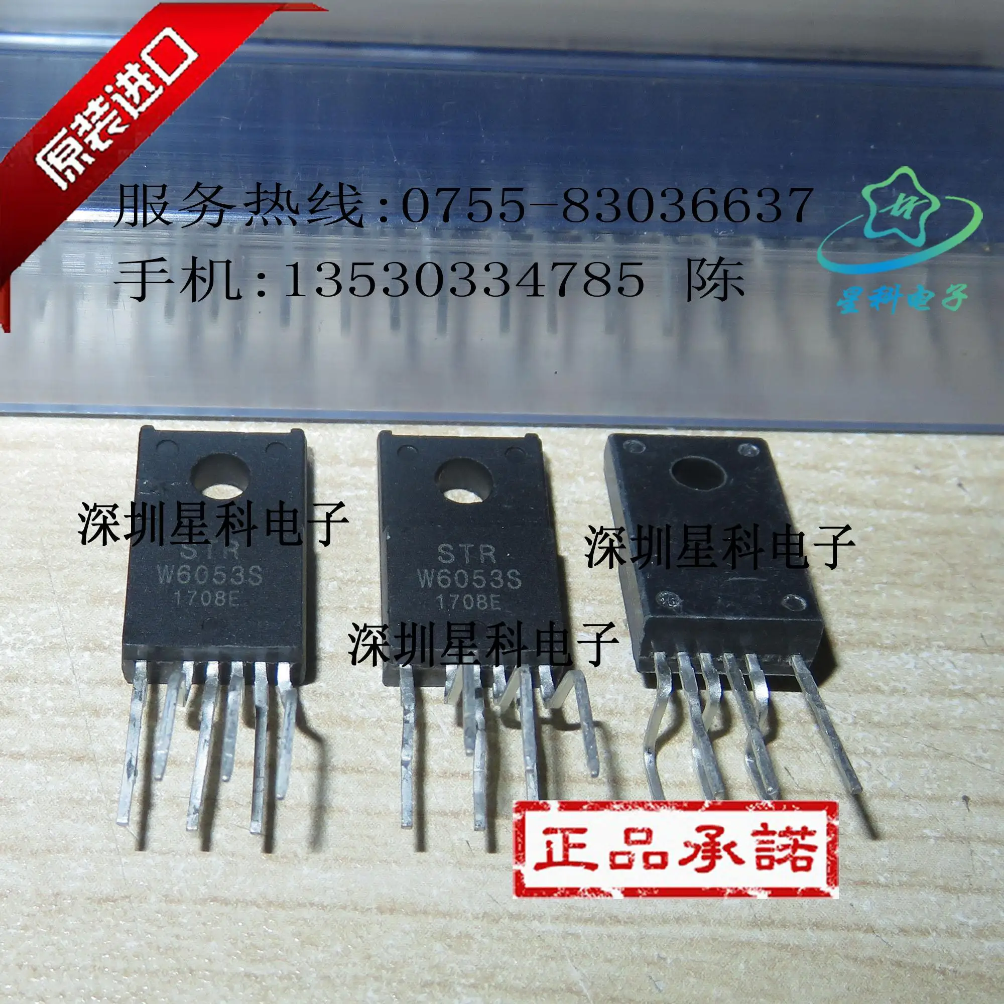 10PCS W6053S STR-W6053S ST | Электроника