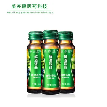 

Kudzu Root Hangover Drink Fruit and Vegetable Plant Drink Hangover Artifact Liquid 18 Hurbolism 50ml/bottle Cfda