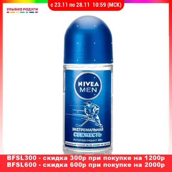 

Deodorants Nivea 3000428 Улыбка радуги ulybka radugi r-ulybka smile rainbow косметика eveline deodorant antiperspirant Beauty Health Fragrances Fragrance deodorizer against sweat
