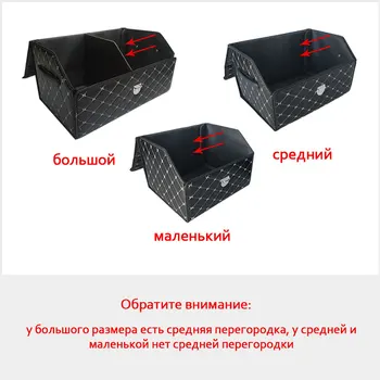 

CarTrunk storage box Car Waterproof leather box Top grade luxury storage rc car box for Toyota Hyundai LADA Kia Mitsubishi