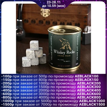 

A set of stones for whiskey "Bull", in a tin can, 9 pcs. 4832940