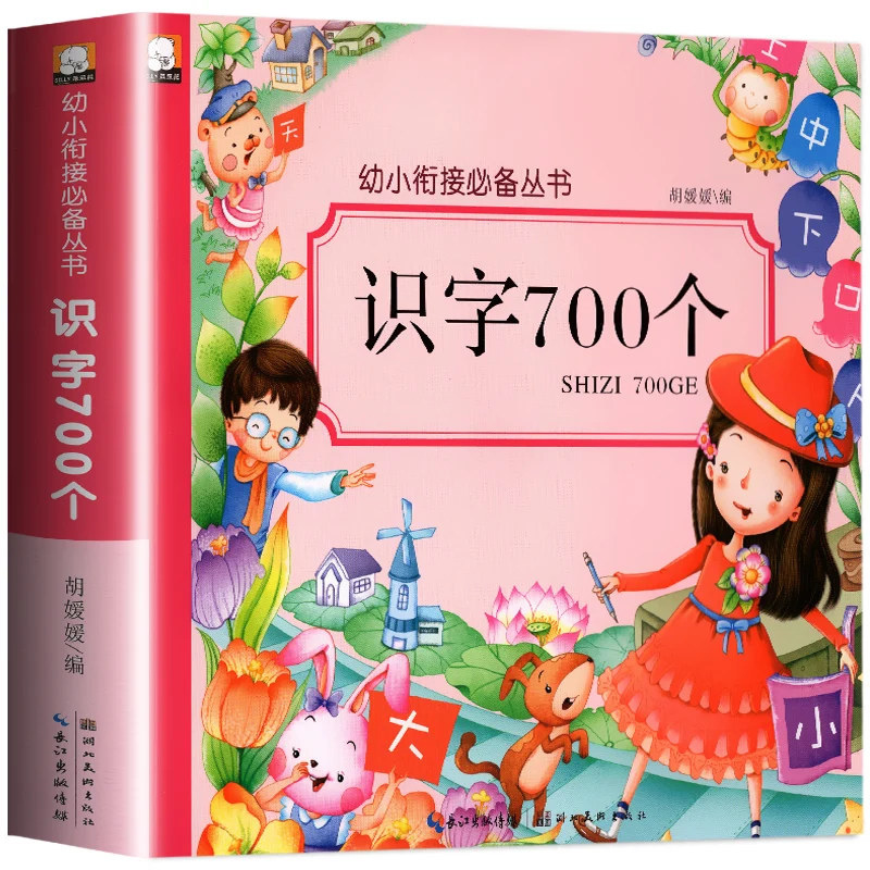 

1 Book Reading Ancient Poems Chinese Characters Preschool Children's Word Recognition Books Baby Enlightenment Libros Livros Art