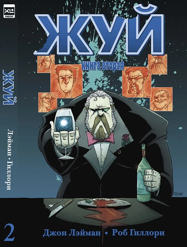 «жуй» джон лэйман, роб гиллори. Ешь ананасы рябчиков жуй маяковский стих. Жуй жуй работа. Ешь пей жуй мем. «жуй» джон лэйман, роб гиллори.