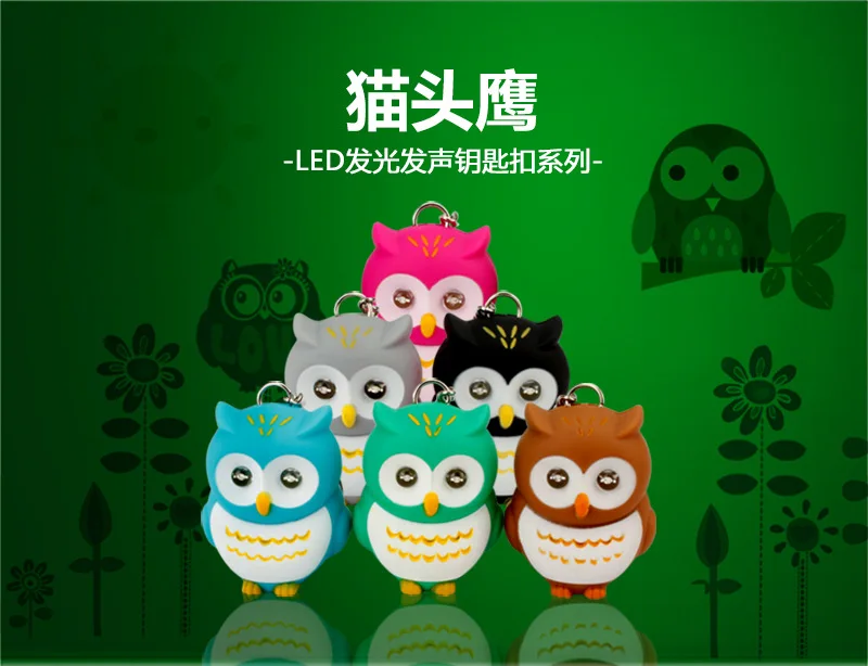 Brillant dessin Anime vocal hibou voiture porte-cles mignon femme sac porte-cles мобильный телефон cas pendentif